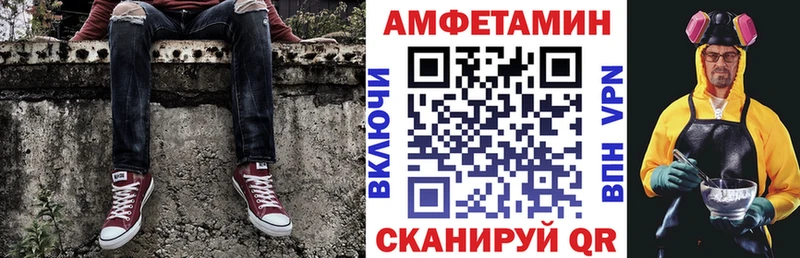 АМФЕТАМИН Розовый где найти Волжский