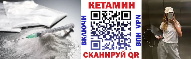Кетамин VHQ  Волжский 