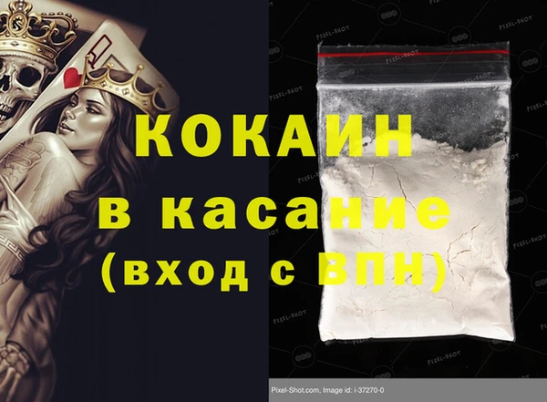 мяу мяу кристалл Михайловка